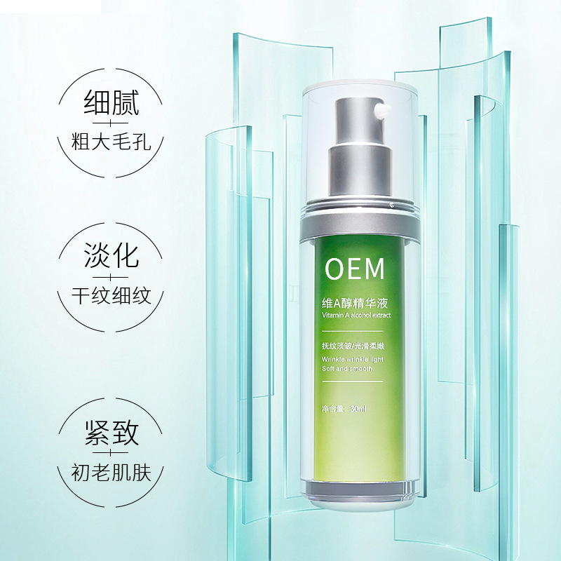 怎么代工_抗初老精华液OEM