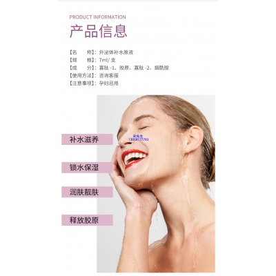 怎么代工_仪器导入式_水光动能素