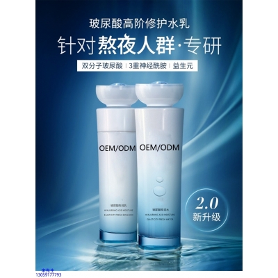怎么代工_玻尿酸水乳套装