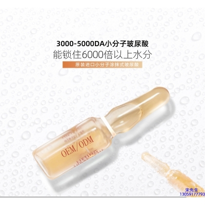 怎么代工_玻尿酸安培瓶原液