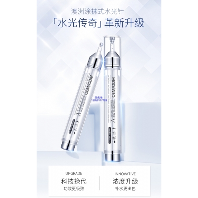 怎么代工_水光针精华原液