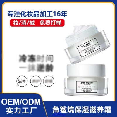 怎么代工_角鲨烷抗初老修护细纹保湿面霜