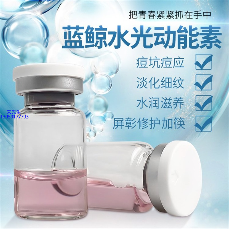 怎么代工_水光动能素精华原液保湿