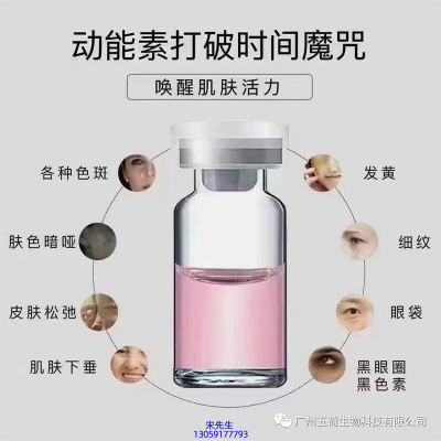 怎么代工_水光动能素厂家货源
