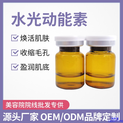怎么代工_水光动能素精华原液后注意事项有哪些