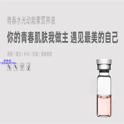 怎么代工_水光动能素精华原液OEM定制
