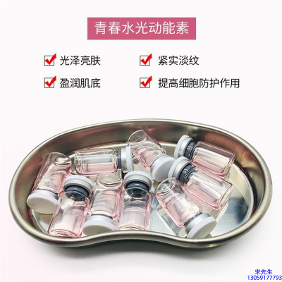 怎么代工_水光动能素原液贴牌