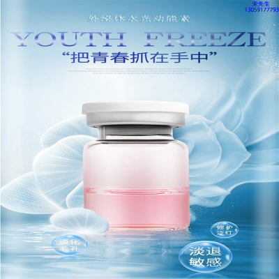怎么代工_水光动能素精华原液套餐
