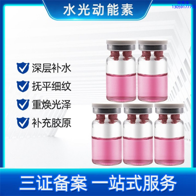 怎么代工_水光贴牌